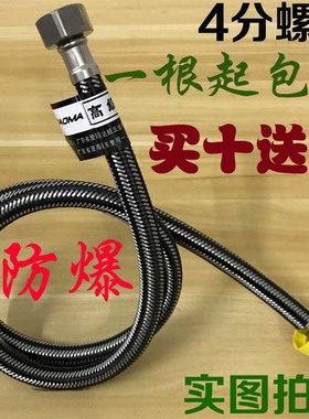 包邮 4分热水器冷热进水管软管不锈钢防爆编织管50厘米60公分80CM
