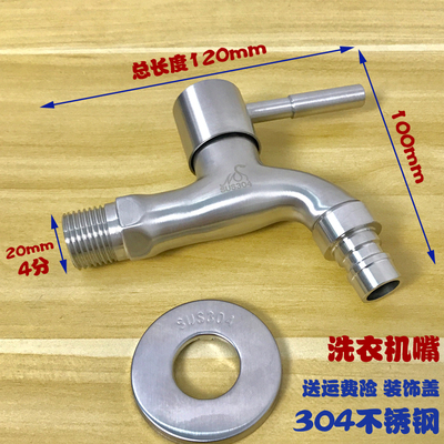 加厚正304不锈钢龙头普通水龙头