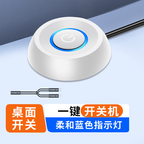 网吧type-c电脑桌面开关网吧台式主机外接开机键外置延长线启动钮