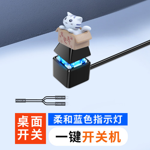 凤凰叶卡通按钮桌面开关不用弯腰