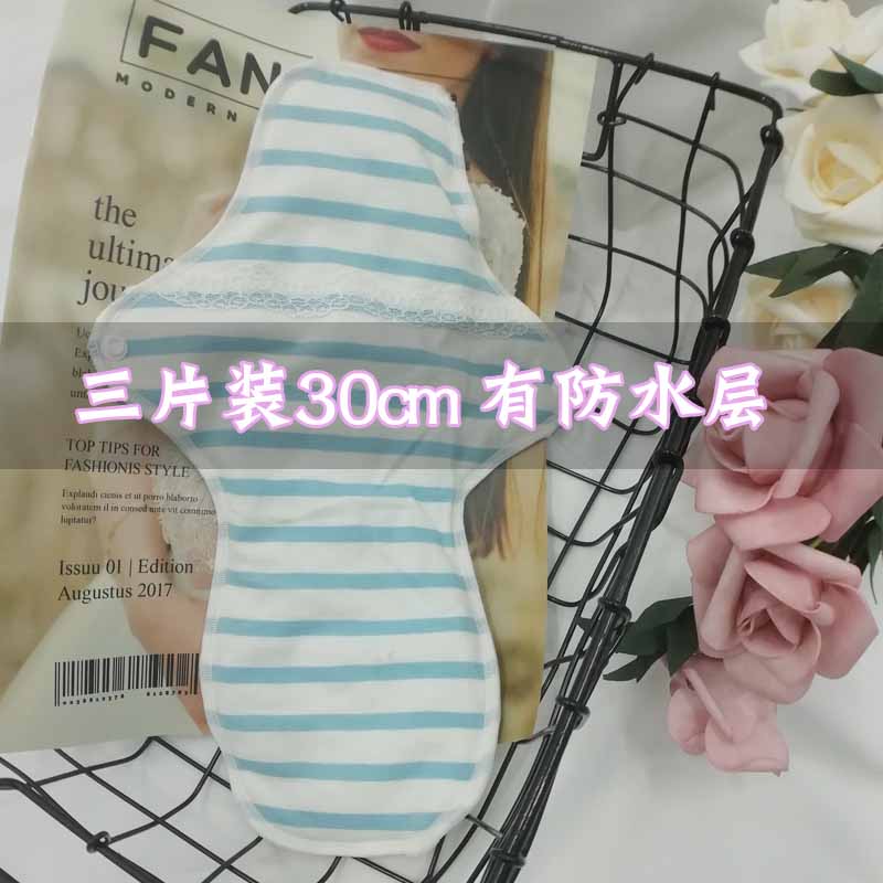 夜用棉布30cm组合纯棉布防过敏彩棉姨妈巾产妇内裤垫可水洗卫生巾