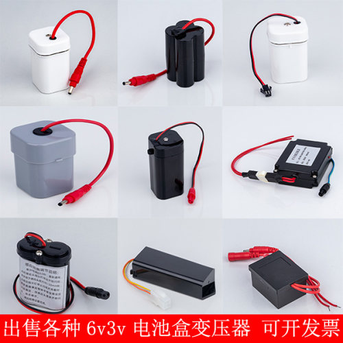 小便池感应器电池盒变压6v适配器