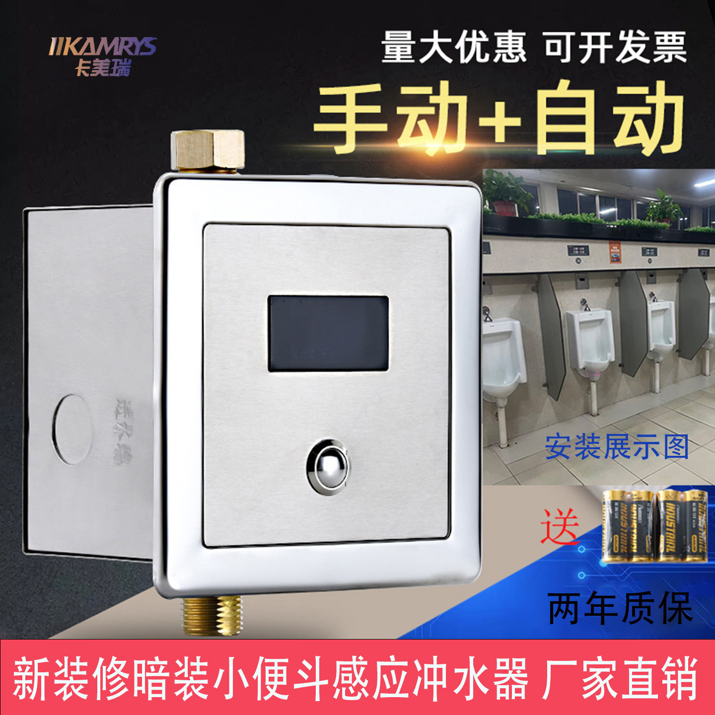 全自动暗装小便感应器成品新装修