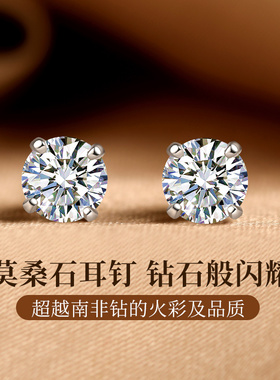 超闪莫桑石接近钻石的宝石纯