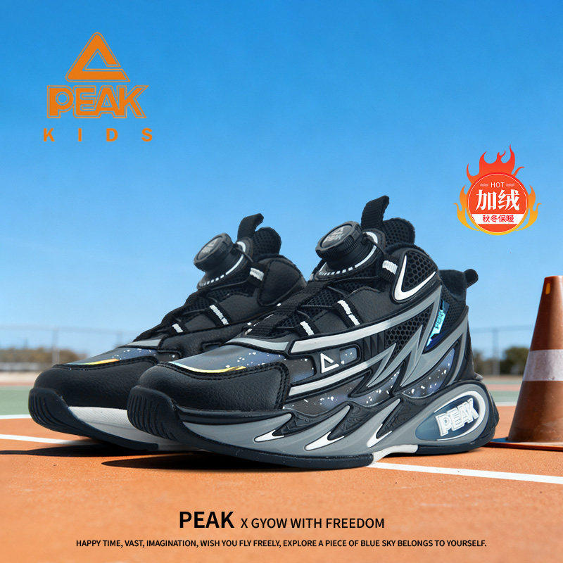 匹克冬季新款加绒旋转扣百搭时尚童鞋户外运动鞋保暖防寒耐磨棉鞋,童鞋/婴儿鞋/亲子鞋,运动鞋,淘宝优惠券,粉丝福利购,淘宝优惠卷