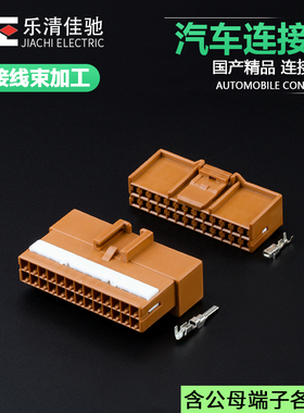 DJ7261-2.2-11/21适用汽车音响倒车导航插头936098-4国产936133-4