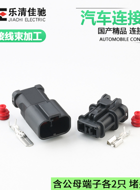 DJ70253-6.3-11/21挖掘机压力开关插头 转速水温插头7123-6423-30