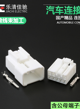 国产MG641053/MG651050适用汽车连接器CD机插口DJ7085Y-2.2-11/21