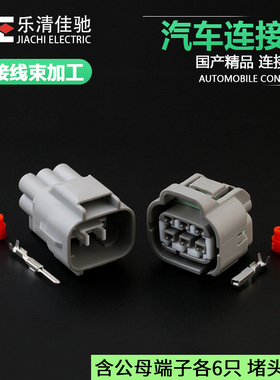 DJ7066Y-2.2-11/21 国产7282-7064-40汽车大灯插头7283-7064-40