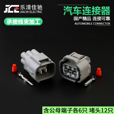 DJ7061F-2.2-1121大灯插头佳驰