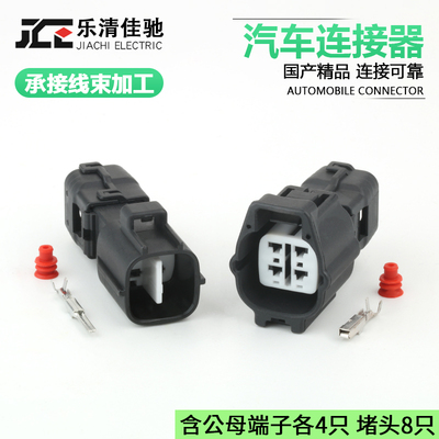 90980-11930国产连接器佳驰