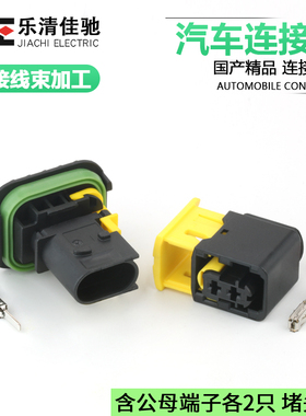 1-1418483-1国产1-1703841-1适用于TE型新能源汽车防水连接器