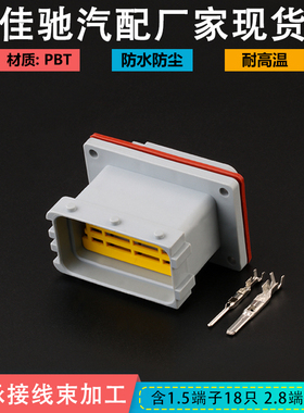 DJ7241-1.5/2.8-11 汽车ECU控制器 电脑改装插头 24P24孔连接器