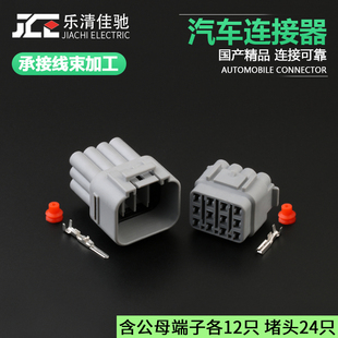 国产6188-0375/6181-2459适用汽车防水变速箱DJ7125Y-2.2-11/21