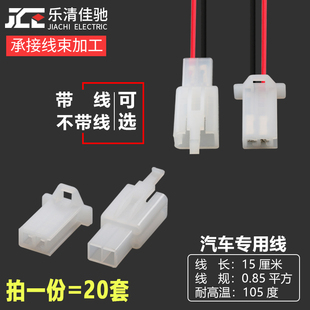 2P汽车连接器DJ7021A-2.8-11/21 车用接插件 6030-2981 6040-2111