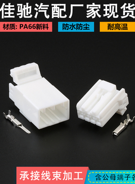 国产174929-1/174922-1 适用于汽车连接器插头DJ7044Y-1.8-11/21