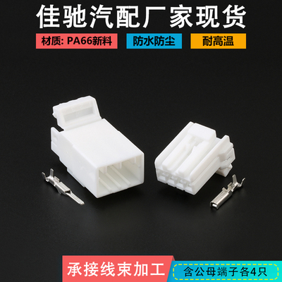 国产线束插头DJ7044Y-1.8-1121