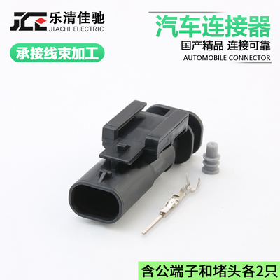 国产车用接插件DJ7023WH-1.2-11