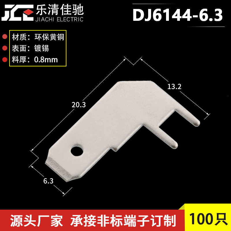 弯头插片pcb线路板接插件端子