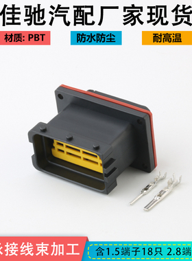 DJ7242-1.5/2.8-11 汽车ECU控制器 电脑改装插头 24P24孔连接器