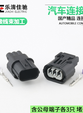 DJ7032B-1-11/21适用高压包 小灯插头中槽6188-4739 6189-0887