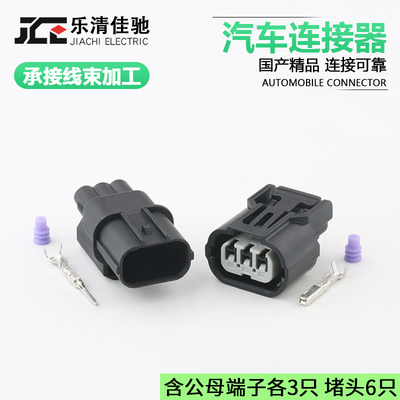 DJ70310A-1-1121佳驰汽车连接器