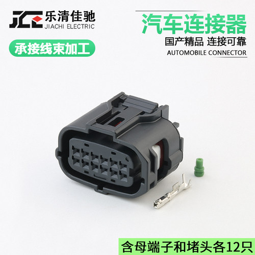 丰田倒车雷达传感器90980-12356