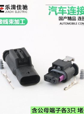 1488991-1国产1-1718644-2汽车雷达压力传感器DJ7033WA-1.2-11/21