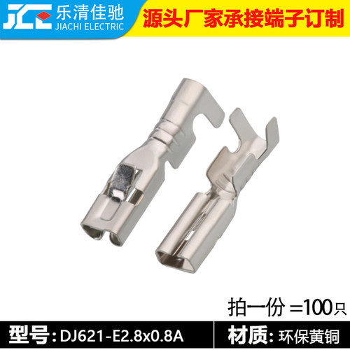 镀锡汽车连接器佳驰端子