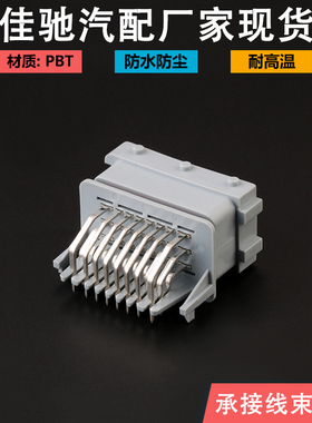 DJ7241-1.5/2.8-10 改装电脑/油改气接插件 国产HCCPHPE24BGYB90F