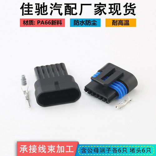 国产插头DJ7061Y-1.5-1121佳驰