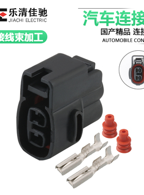 MG640605国产适用于高压包插头喷油嘴汽车防水接插件DJ70280-2-21