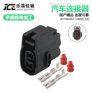MG640605国产适用于高压包插头喷油嘴汽车防水接插件DJ70280-2-21