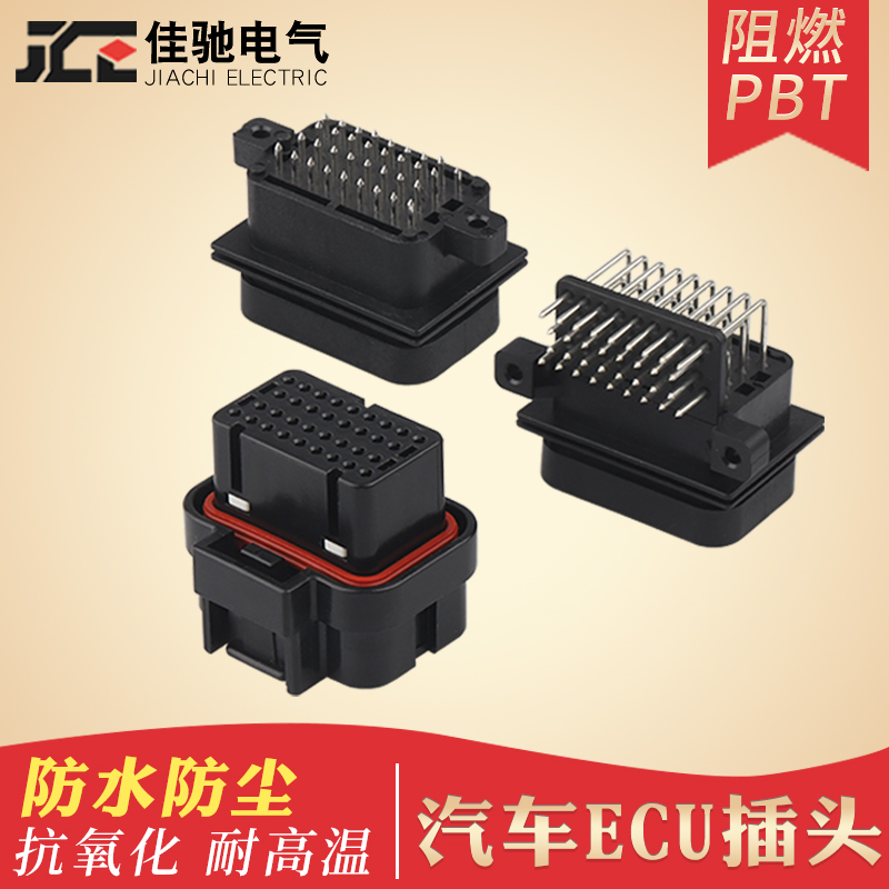 amp汽车插头国产防水连接器