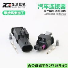 国产1-1924067-4 汽车喷油嘴倒车雷达线束插头DJ7023WA-1.2-11/21