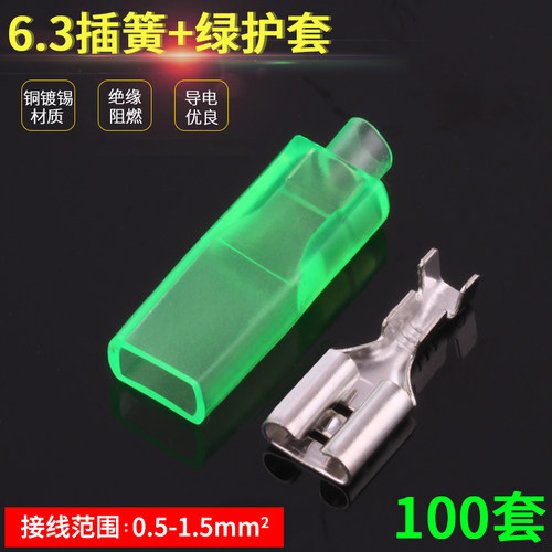 护套按钮开关冷压插簧