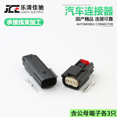 DJ7038W-1.5-1121汽车连接器