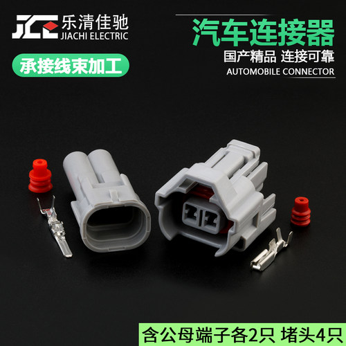 6189-0553/6180-2405佳驰连接器