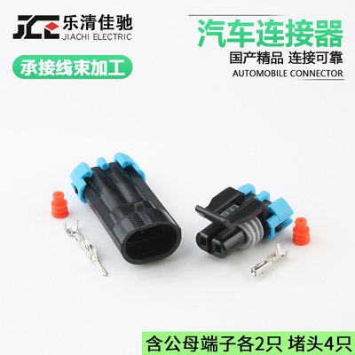 DJ7024-1.5-1121温度传感器插头