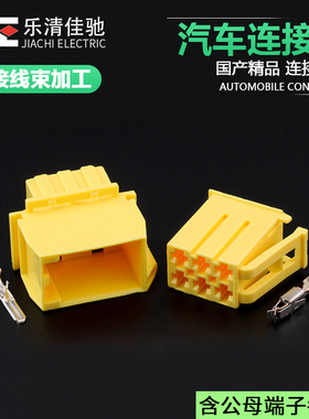 DJ70610A-2.8-11/21适用汽车点火开关电门锁钥匙启动开关插头