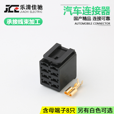 DJ7086-6.3-21黑汽车连接器