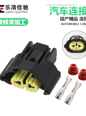DJ70211YA-2.8-21适用汽车雾灯H11连接器 国产DJ70255FA-3-21