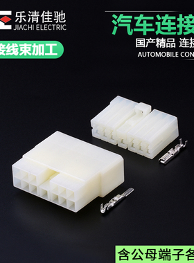 国产接插件172498-1/172508-1适用汽车音响插头DJ7132-3-11/21