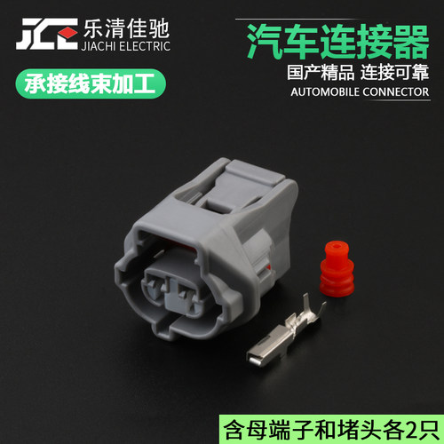 DJ7023YB-2.2-21汽车连接器