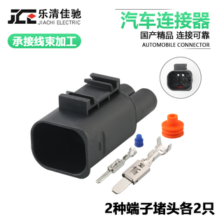 国产接插件a2305450628 连接器复合大小孔插头DJ7042Y-2.8/6.3-11