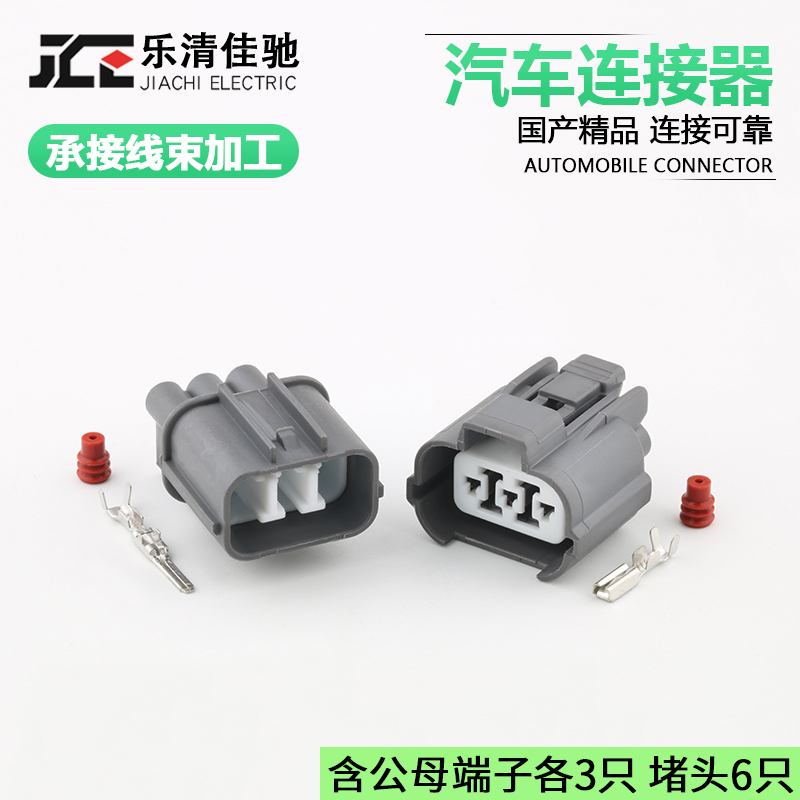 DJ7038-2-11/21连接器佳驰