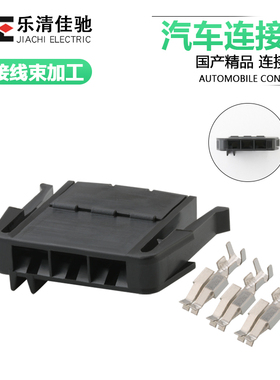 3孔护套 车用接插件 汽车连接器线束插头 配端子 DJ70327-6.3-21