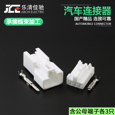 国产接插件DJ7036A-2.2-2121
