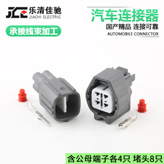 国产90980-11177适用汽车后氧传感器插头 DJ7048A-2.2-11/21