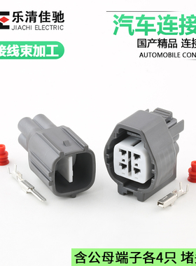 国产90980-11177适用汽车后氧传感器插头 DJ7048A-2.2-11/21